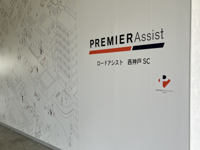 【兵庫県 神戸市西区】 車のトラブルに駆け付けるロードサービススタッフ